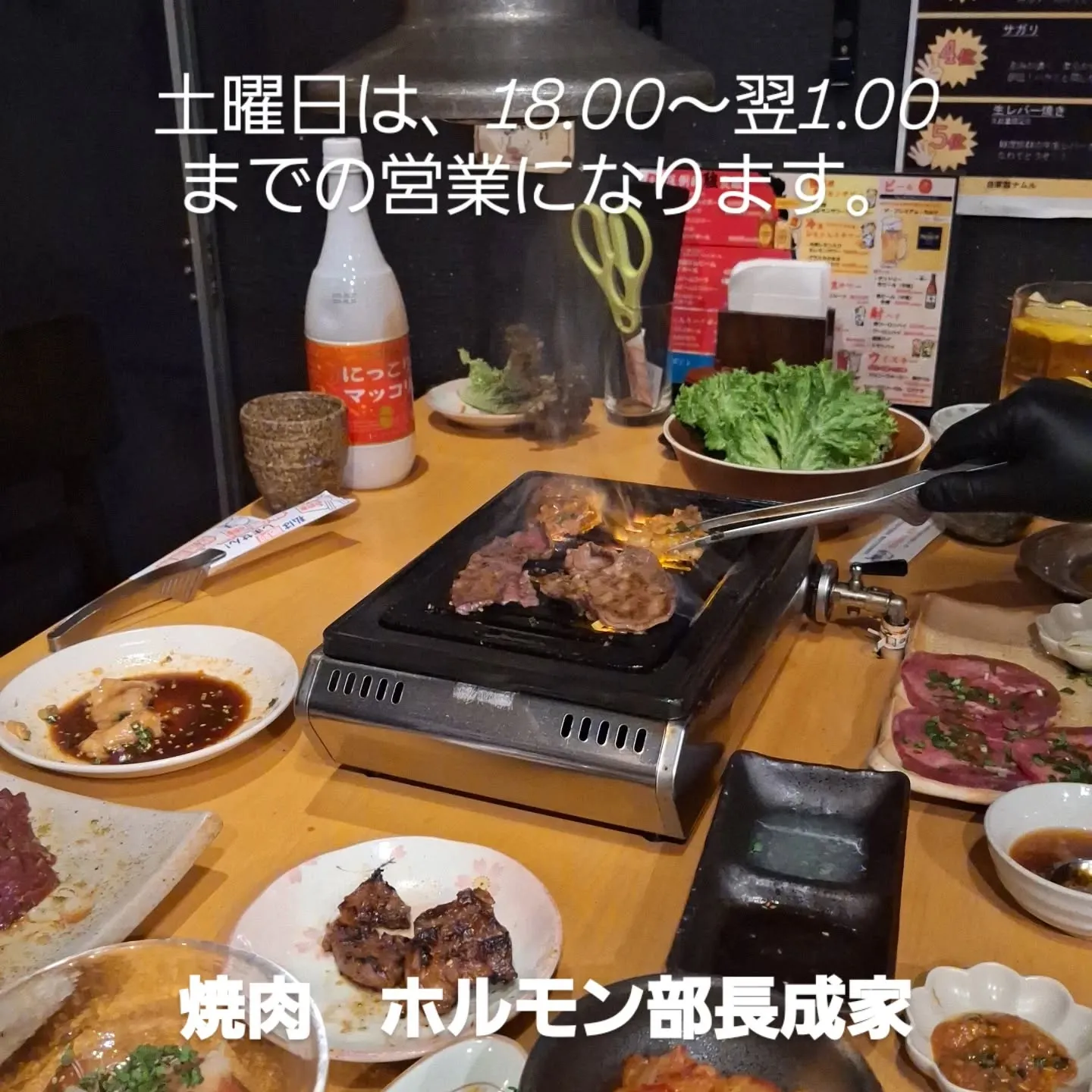 本日のオススメ　厚切りカルビ　厚切りタン塩　牛ハツ炙り　牛サ...