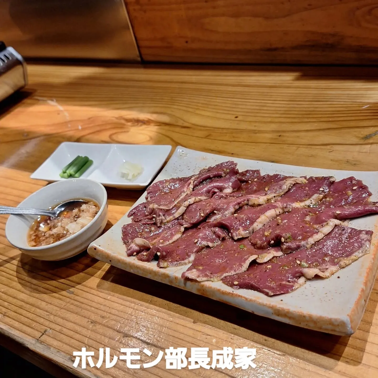 本日のオススメ　厚切りカルビ　厚切りタン塩　牛サガリ　牛生レ...