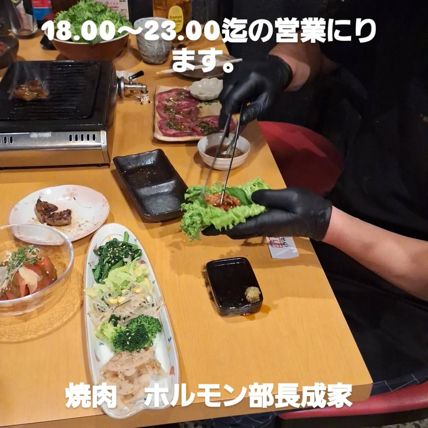 本日のオススメ　赤身ステーキ　ユッケ風タタキ　牛ハツ炙り　牛...