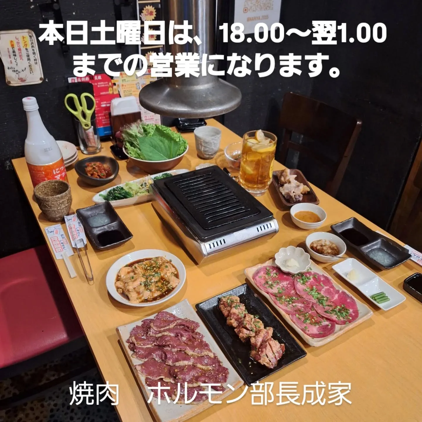 本日のオススメ　牛サガリ　牛生レバー焼き　厚切りカルビ　生ラ...