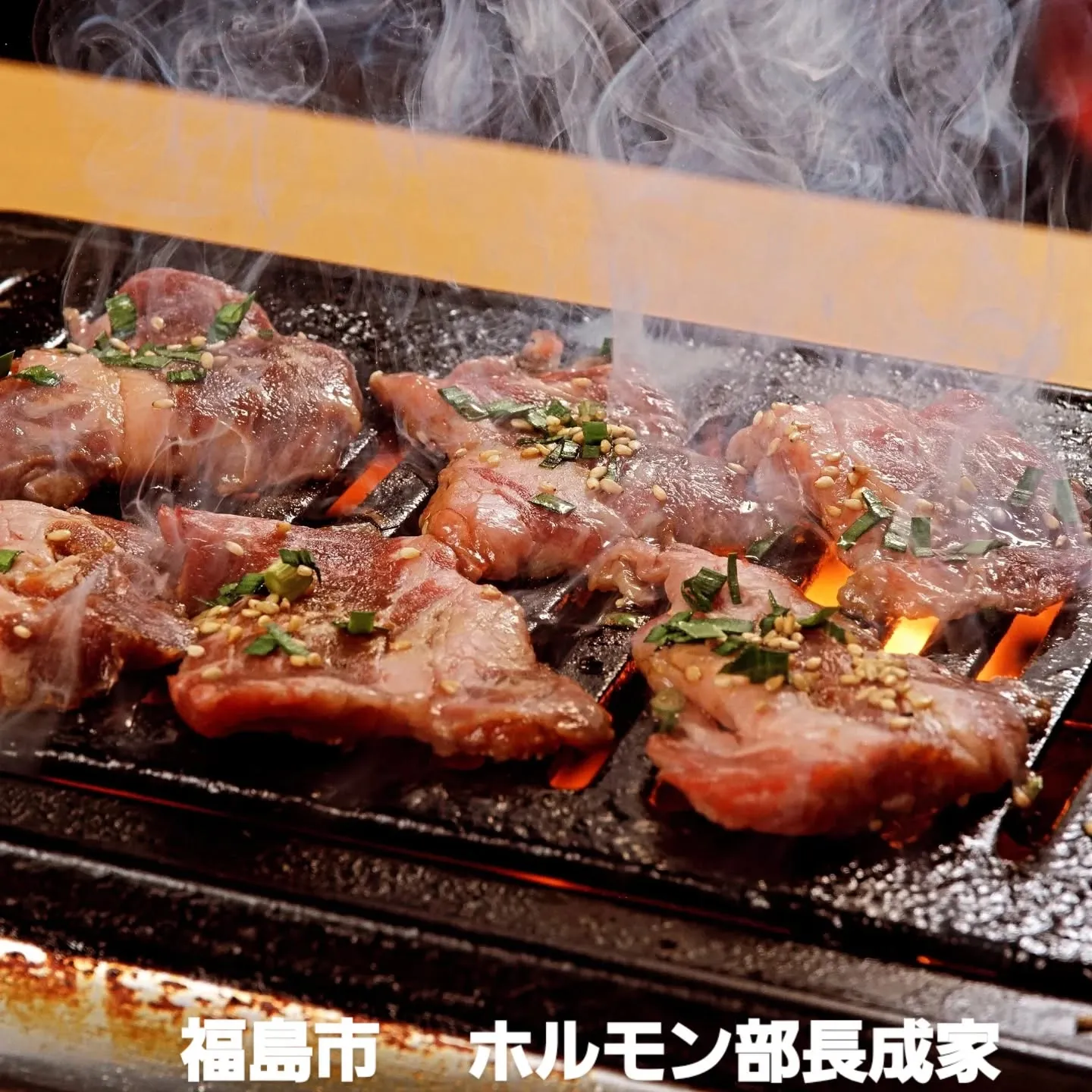本日のオススメ　牛ハラミ　厚切りカルビ　牛生レバー焼き　牛ハ...