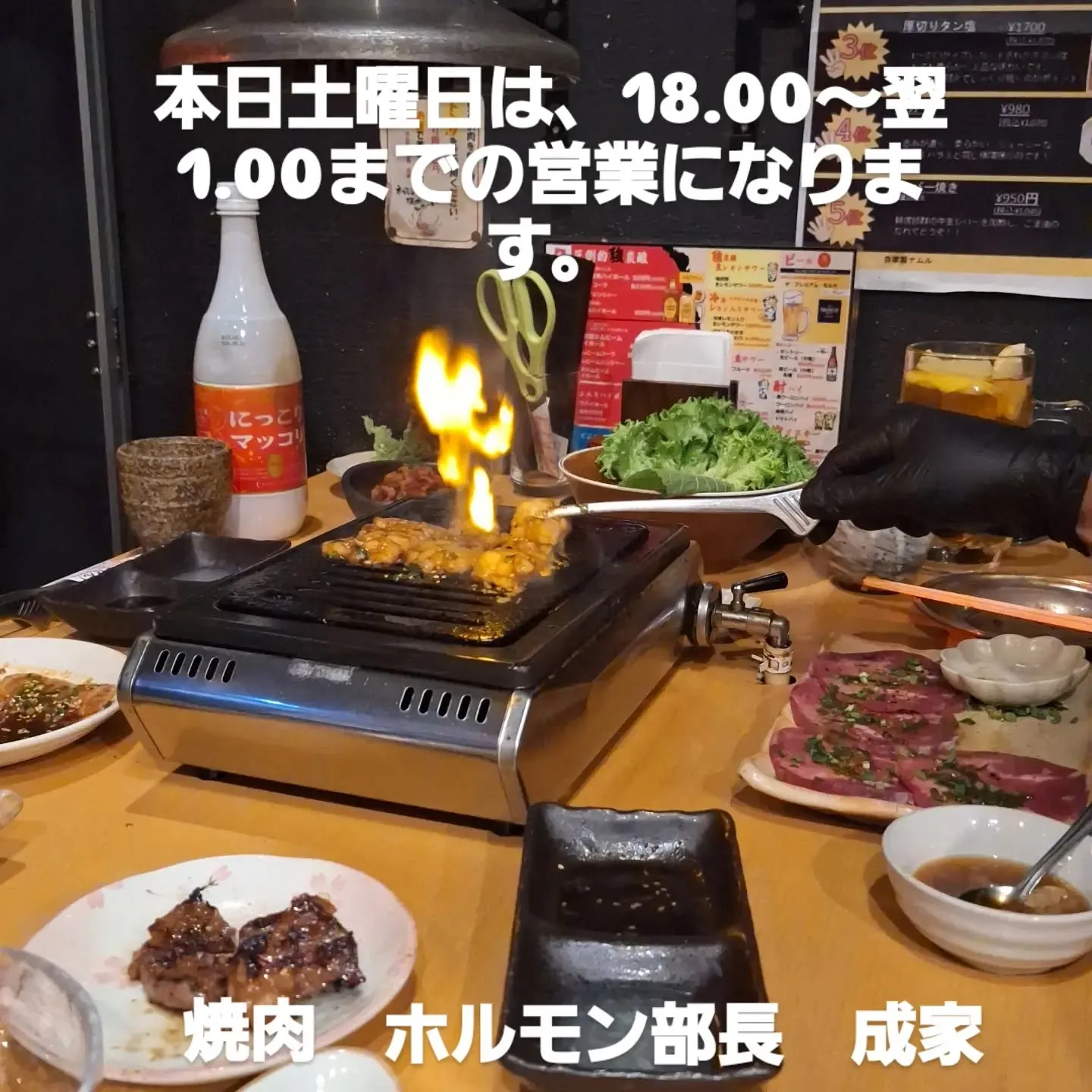 本日のオススメ　厚切りカルビ　牛生レバー焼き　生ラム　脂付き...
