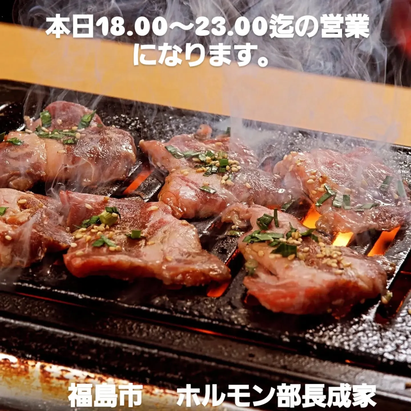 本日のオススメ　厚切りカルビ　センマイ刺し　牛生レバー焼き　...