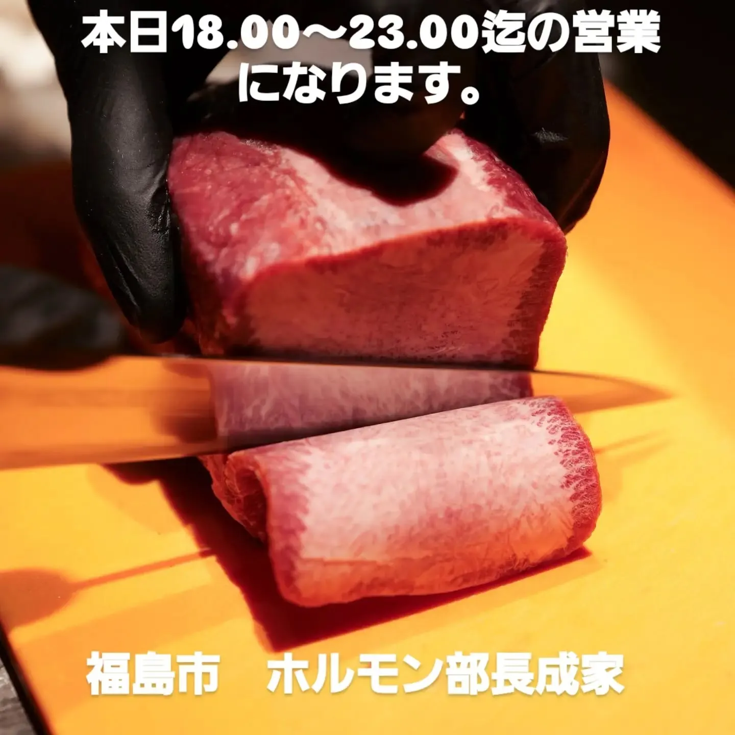 本日のオススメ　厚切りカルビ　厚切りタン塩　上タン塩　牛ハツ...