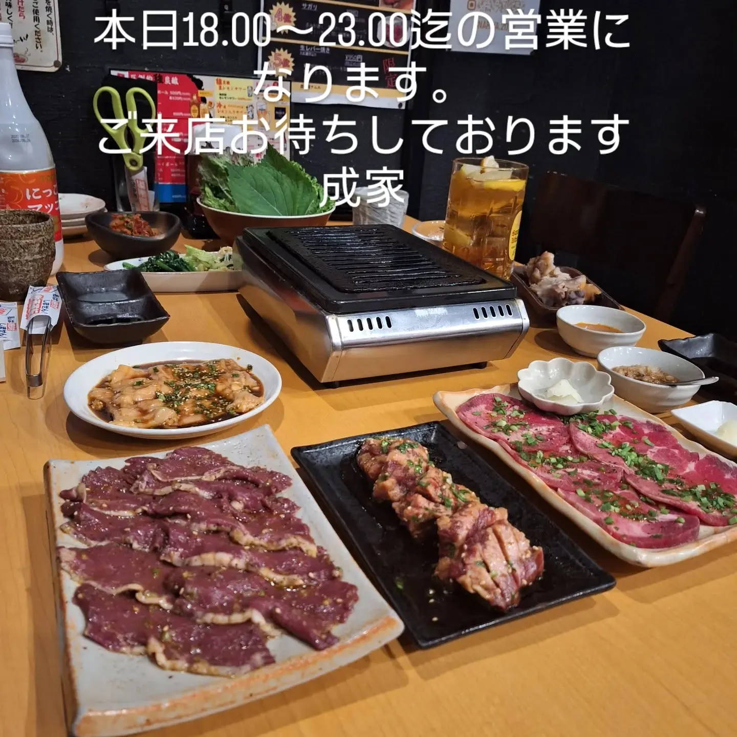 本日のオススメ　上タン塩　生ラム　ハチノス　ミスジ　トモサン...