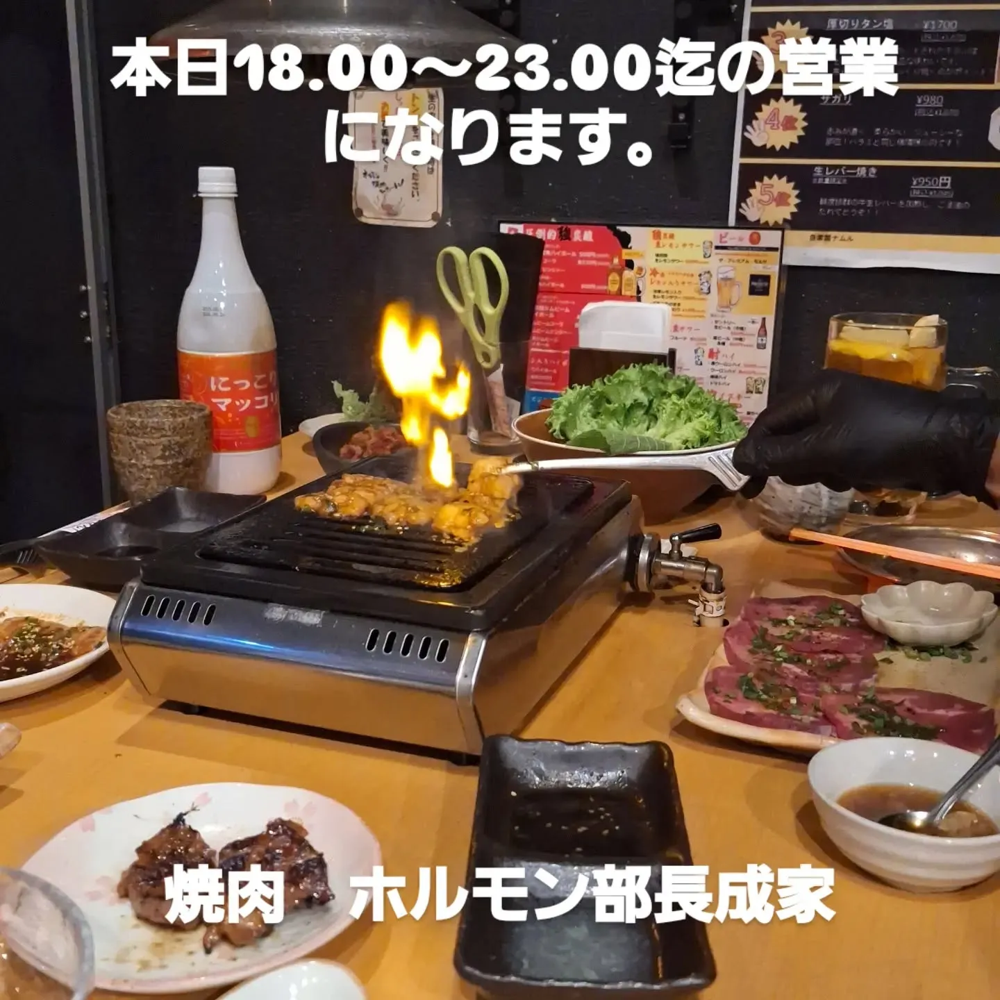 本日のオススメ　厚切りカルビ　牛ハラミ　炙りセンマイ　牛ハツ...
