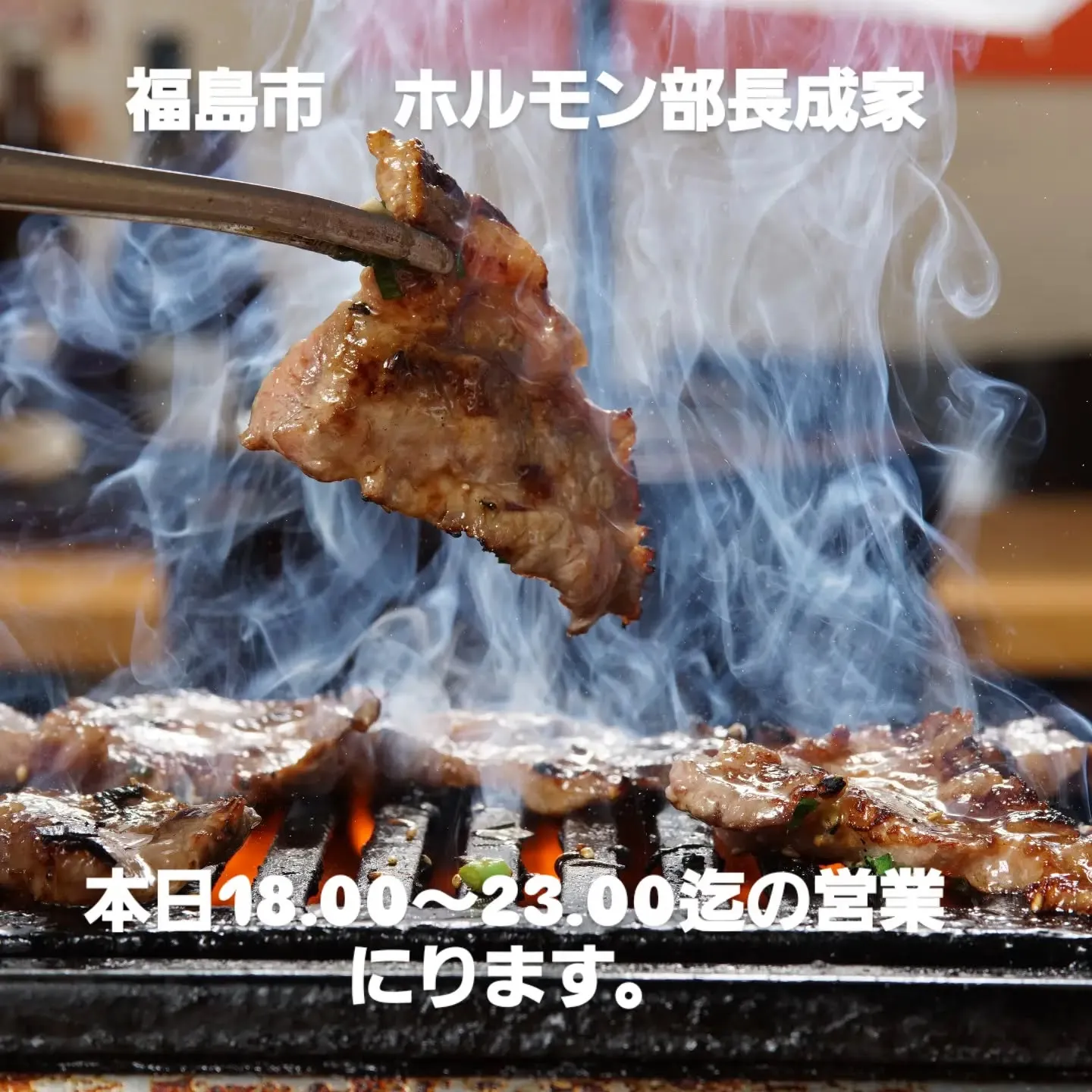 本日のオススメ　センマイ刺し　牛ハツ炙り　アブシン　赤身ステ...