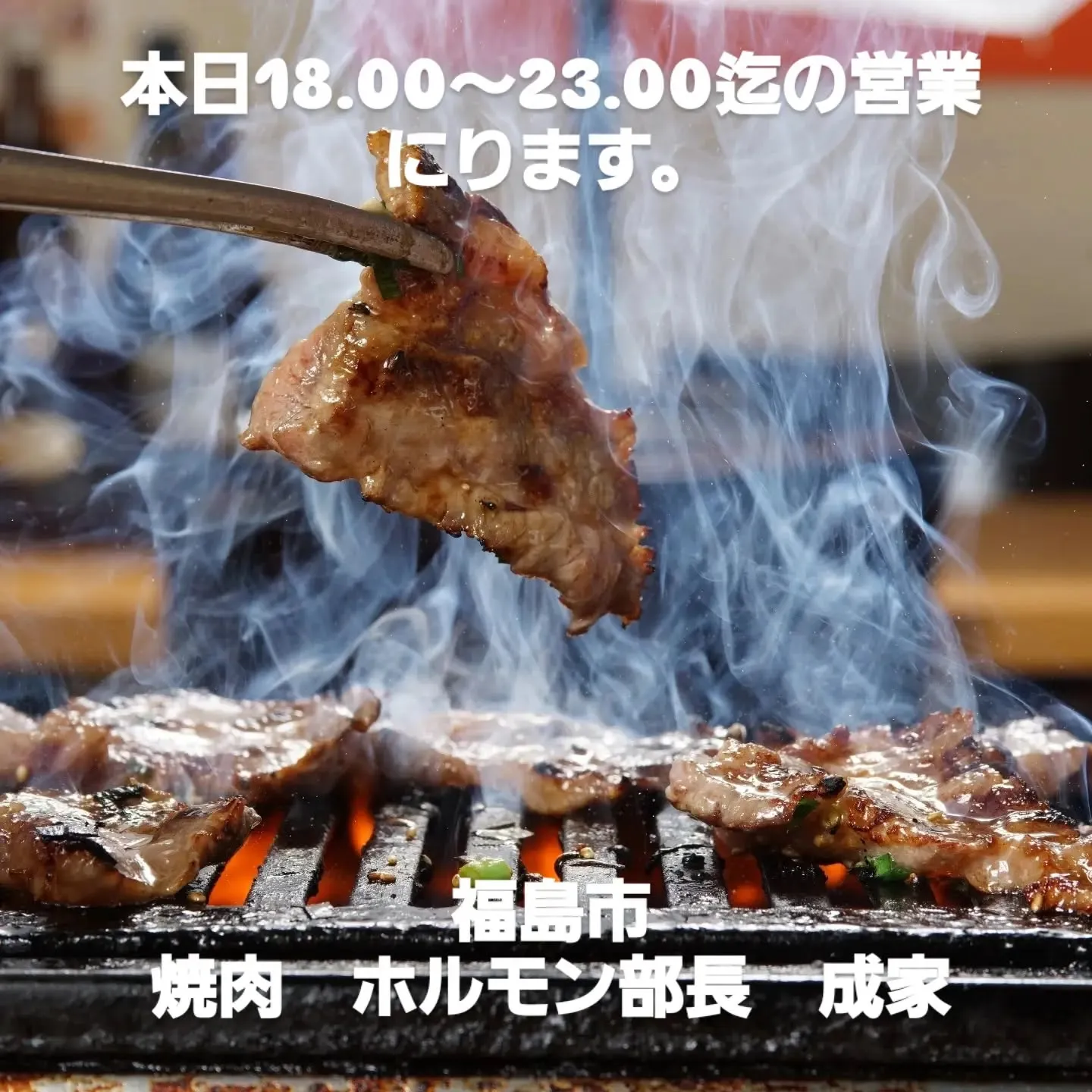 本日のオススメ　センマイ刺し　アブシン　牛ハツ炙り　牛ハツタ...