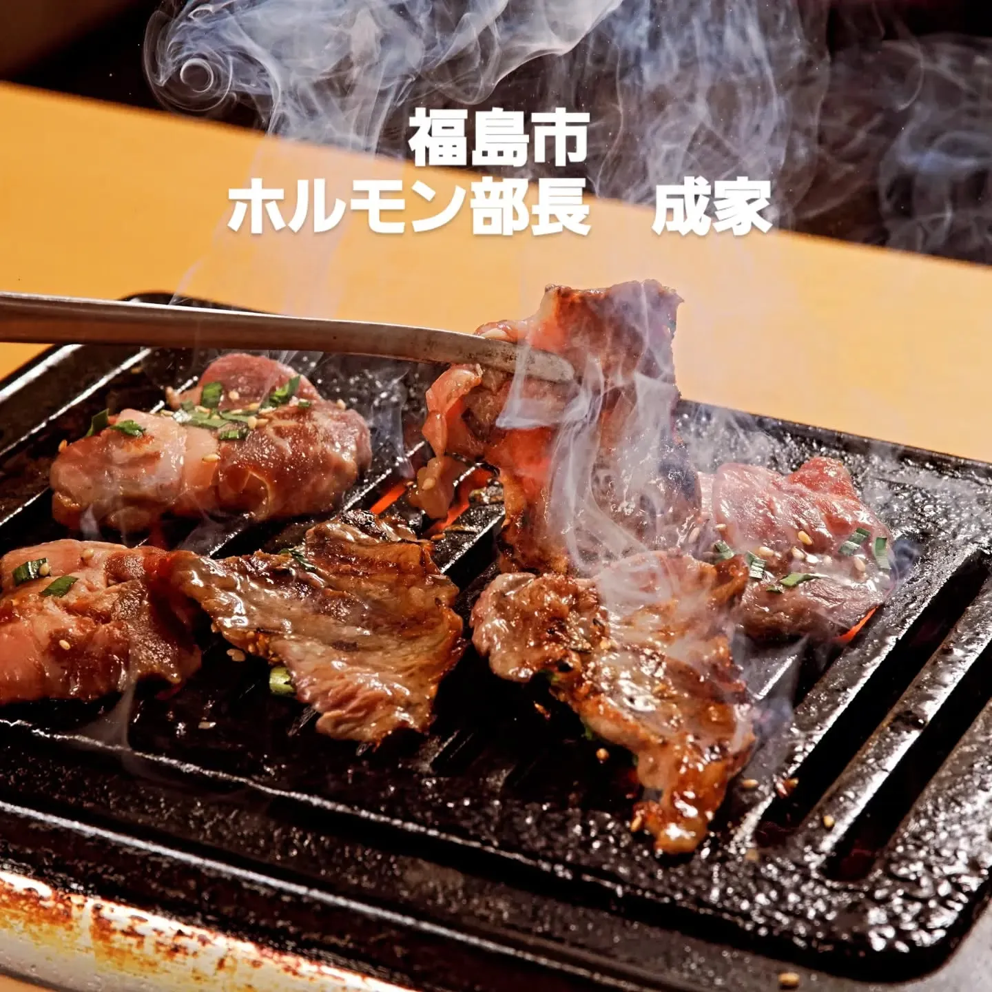 本日のオススメ　上サガリ　センマイ刺し　赤身ステーキ　生ラム...