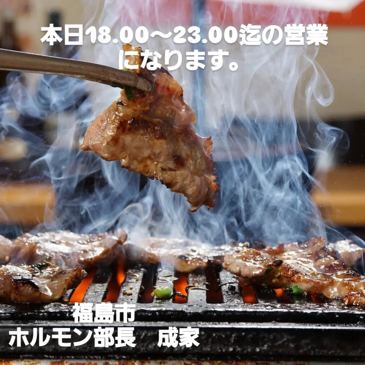本日のオススメ　アブシン　炙り生牛ハツ　牛ハツタタキ　生ラム...