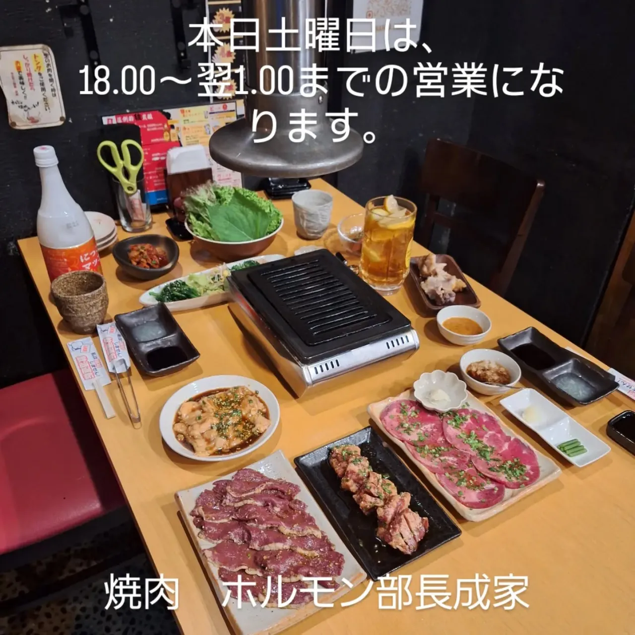 本日のオススメ　アブシン　炙り生牛ハツ　牛生レバー焼き　三角...