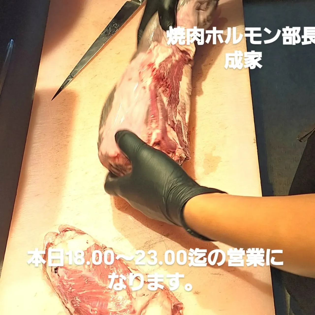 本日のオススメ　黒タン　厚切りカルビ　生ラム　炙り生牛ハツ　...