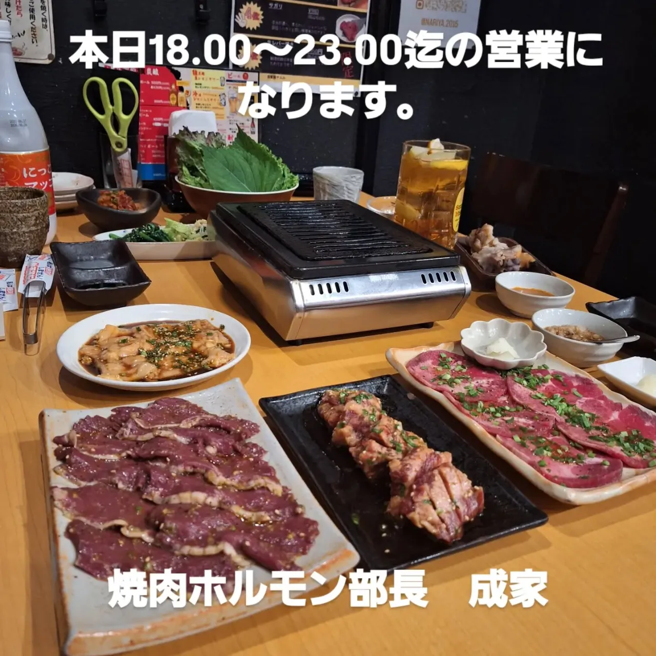 本日のオススメ　黒タン　炙り生牛ハツ　脂付きシマチョウ　牛ハ...