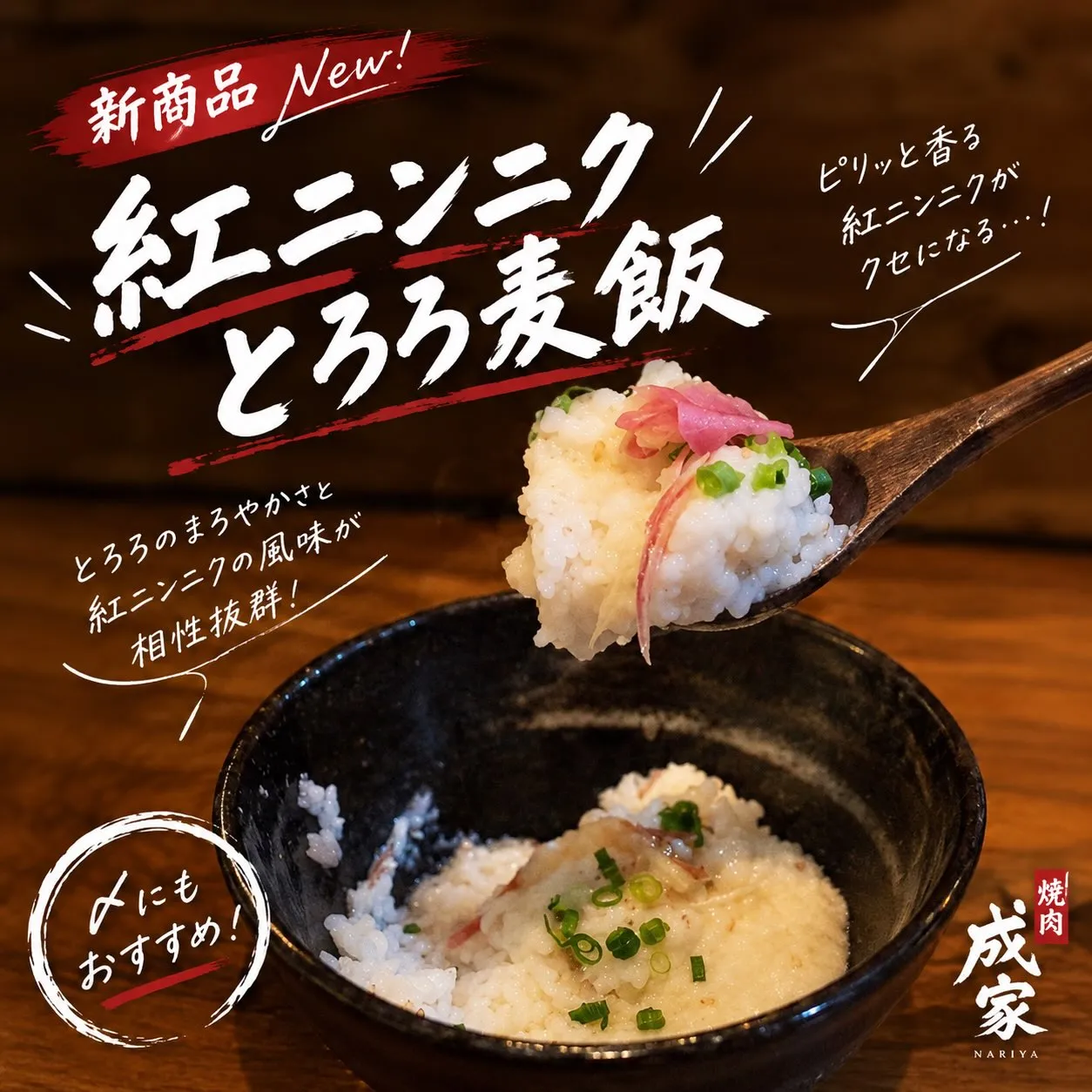 🥩 NEW サイドメニュー